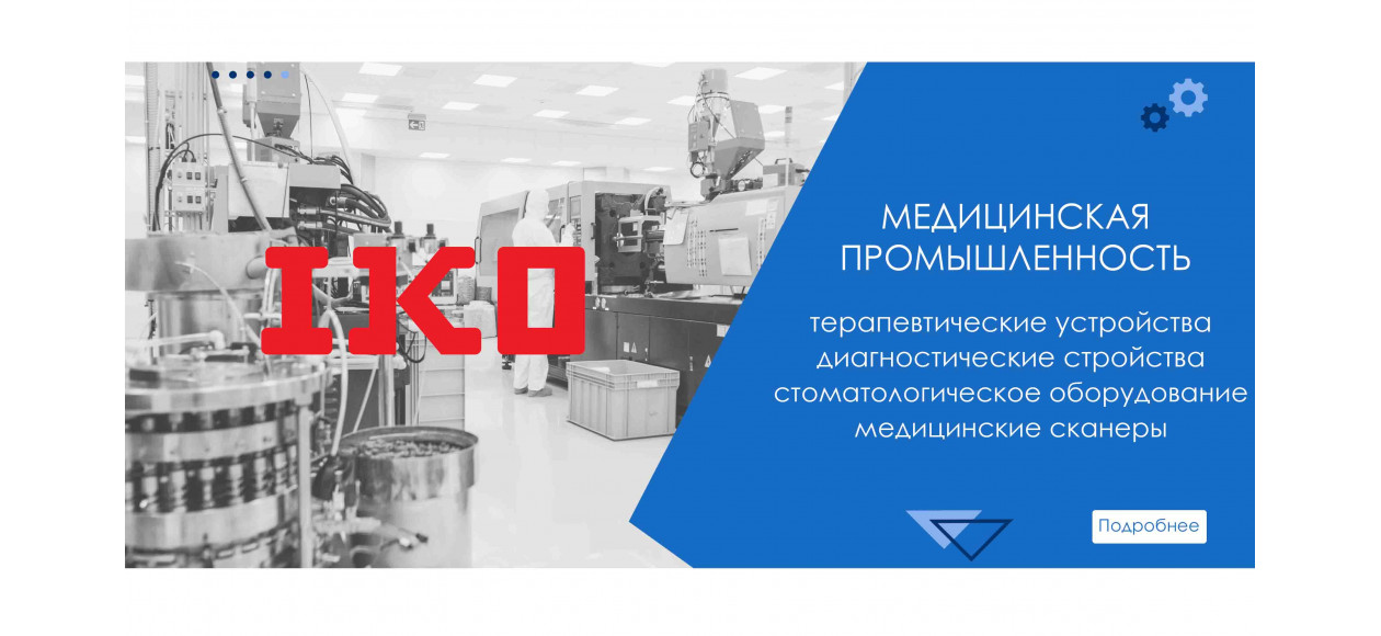 производство подшипников iko