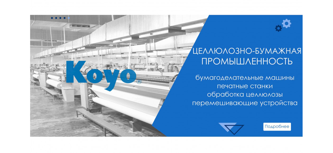 производство подшипников koyo