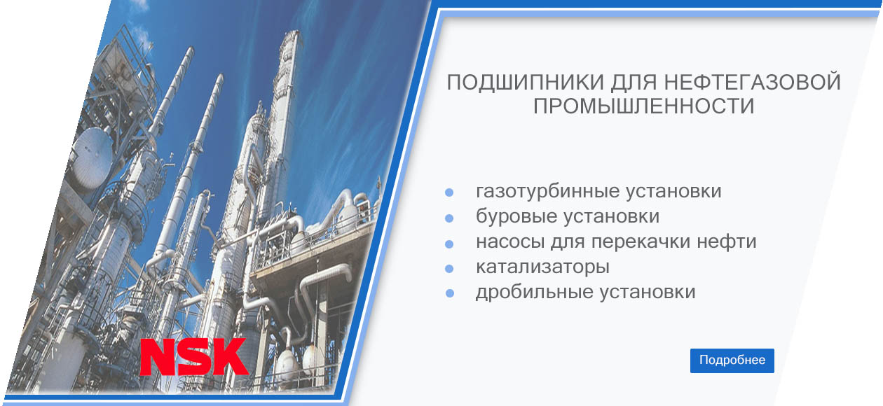 Производство подшипников оптом | Надежный поставщик ОТК ПОДШИПНИК