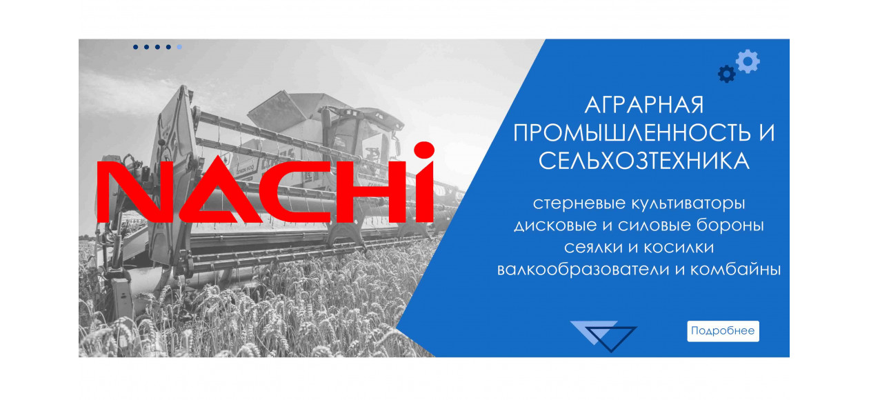 производство подшипников nachi