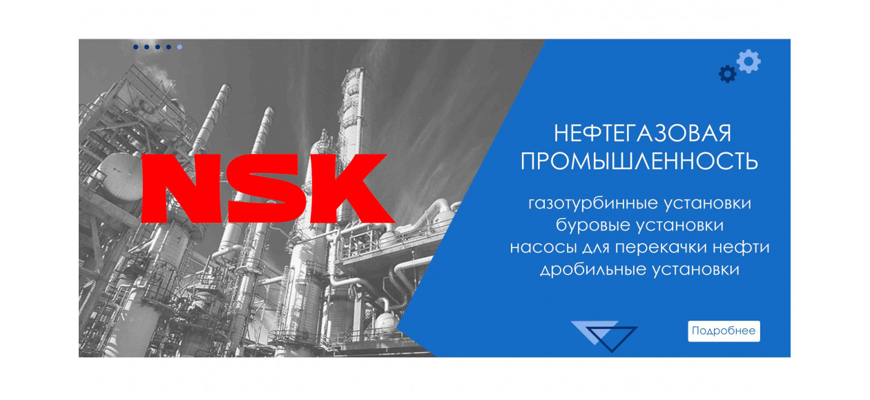 производство подшипников nsk