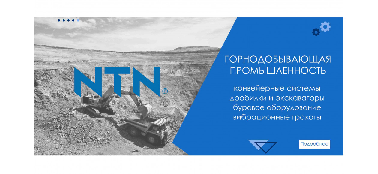 производство подшипников ntn