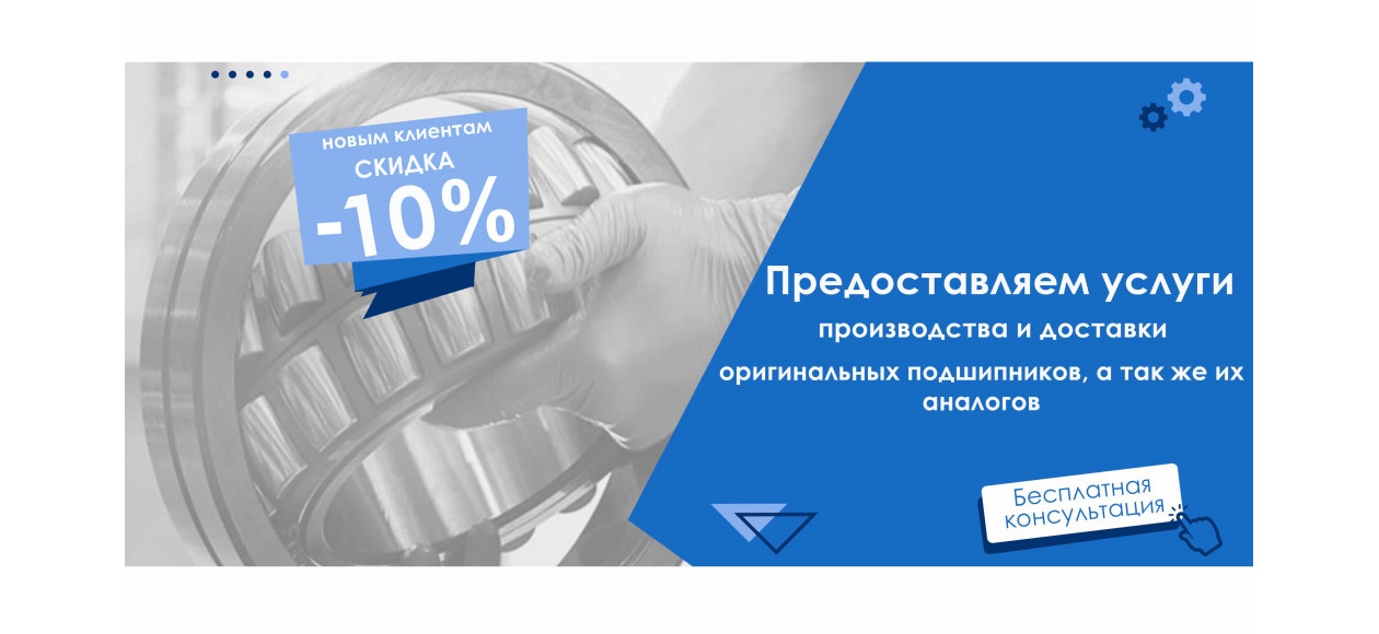 производство подшипников