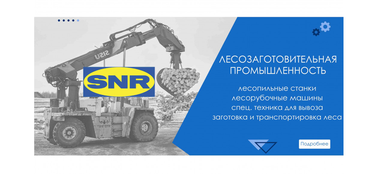 производство подшипников snr